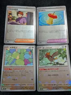 ポケモンカード151 モンスターボールミラー 4枚セットのサムネイル