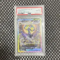 psa10 ブラッキーex sar