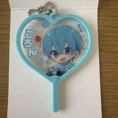 すとぷり ころんくん ミニうちわキーホルダー