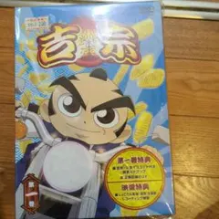 【未開封】アニメ　吉宗　全巻セット DVD ストラップ付き　初回限定盤おまけあり 2026年最新】Yahoo!オークション -吉宗 dvdの中古品・新品・未使用品一覧