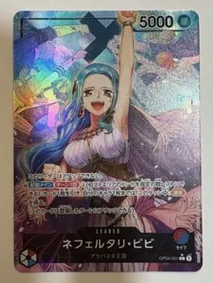 ネフェルタリ・ビビ L リーダーパラレル(リーパラ) OP04-001