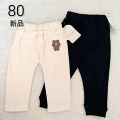 【新品】80cm 長ズボン 2点セット ベージュ デニム 裏起毛 ベビー