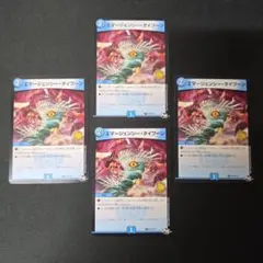 エマージェンシータイフーン