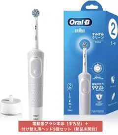 【24時間以内・匿名配送】オーラルb電動歯ブラシ本体＋付け替え用ヘッド５個セット