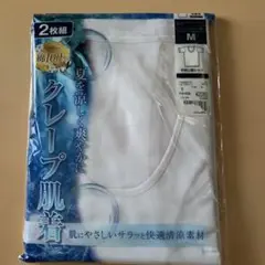 ⭐️新品未開封　紳士クレープ肌着　半袖U首シャツ　M ２枚組
