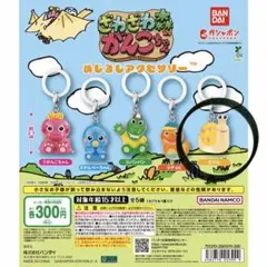 ざわざわ森のがんこちゃん めじるしアクセサリー ツム