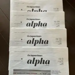 the japan times alpha 新聞セット