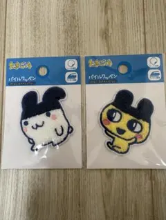 たまごっち　パイルワッペン　2種セット