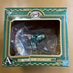 【未開封】一番くじ 鬼滅の刃 A賞 竈門炭治郎 フィギュア エフェクト付き