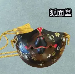 2026年最新】狐面堂の人気アイテム - メルカリ