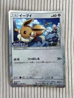 2025年最新】フレンドリィショップ イーブイの人気アイテム - メルカリ