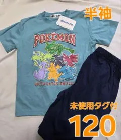 ポケモン　パジャマ　120　半袖