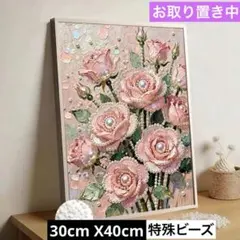 ダイヤモンドアートパールビーズ フラワーバスケット 30cm X30cm 新作