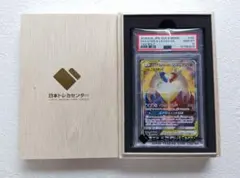 〘最安値！〙ポケモンカード ラティアス＆ラティオスＧＸ ＳＡ　ＰＳＡ１０