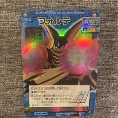 真フォルテ navi-049 ロックマンエグゼ カード - メルカリ