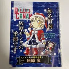 2025年最新】灰原哀 カードの人気アイテム - メルカリ