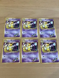 ポケモンカード 旧裏面 ナツメのユンゲラー ケーシィ 12枚セット
