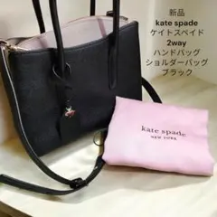新品 ケイトスペード 2WAY ショルダー ハンド バッグ ブラック 収納袋付き
