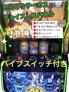 2026年最新】スマスロ実機 からくりの人気アイテム - メルカリ