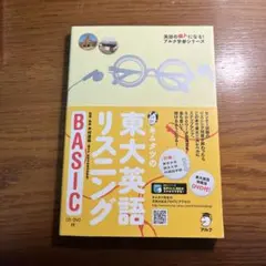 2026年最新】リスニングの達人の人気アイテム - メルカリ