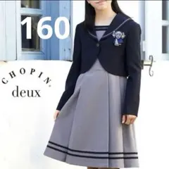 CHOPINdeux フォーマルワンピースセットグレー160cm卒服入学式女の子