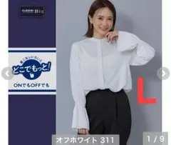 【新品】 mysa closet しまむら 田中里奈 ギャザーカフスブラウス L