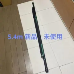 玉網用ロッド磯5.4m新品 玉網用ロッド磯5.4m新品 楽天市場】磯 タモ 5．4の通販