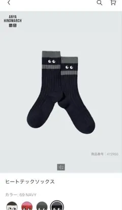 ユニクロ×アニヤ・ハインドマーチ ヒートテックソックス NAVY 23~25cm
