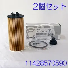 BMW MINI オイルフィルター 11428570590 3個セット - メルカリ