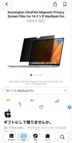 UltraThin Magnetic Privacy Screen Filter