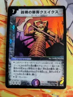 クエイクス　初期
