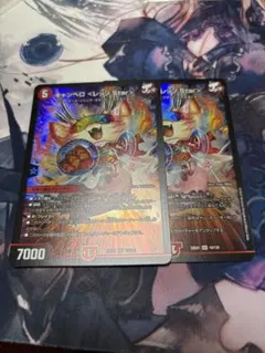 デュエマ　キャンベロ　レッゾスター　2枚