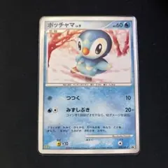 ポケモンカード ポッチャマ マクドナルド プロモのサムネイル
