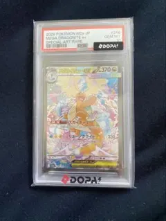 psa10 メガカイリューex SAR ＊ワンオーナー 連番商品 - メルカリ