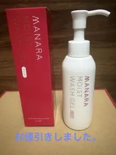 マナラ モイストウォッシュゲル 120ml - メルカリ
