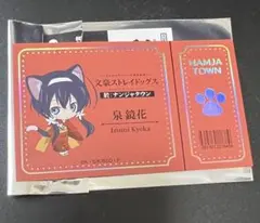 泉鏡花 ナンジャタウン カードのサムネイル