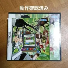 匿名配送　ムシキング　グレイテストチャンピオンへの道DS　任天堂DS