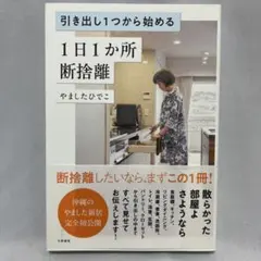 2026年最新】断捨離の人気アイテム - メルカリ