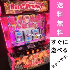 在庫ラスト【たのメル便送料込】バンドリ! パチスロ 実機 直接引取可