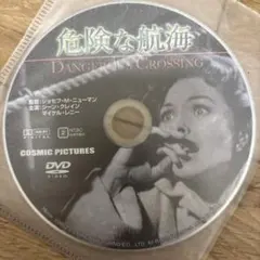 危険な航海 Dangerous Crossing DVD