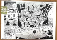 ONEPIECE ALLPAGES ロキ