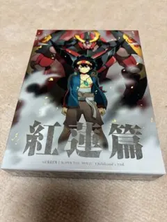 劇場版 天元突破グレンラガン 紅蓮篇+螺巌篇 DVD2作セット