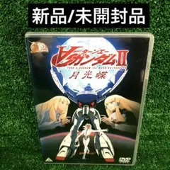 2026年最新】ターンエーガンダム DVDの人気アイテム - メルカリ