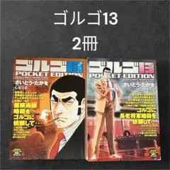 ゴルゴ13 全巻セット 103-126巻 さいとうたかを ゴルゴ13 全巻セット 103-126巻 さいとうたかを - メルカリ
