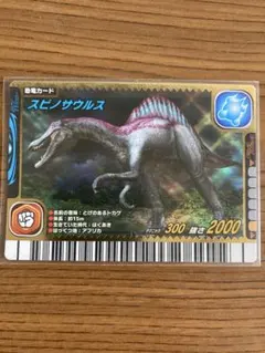 2026年最新】スピノ 恐竜キングの人気アイテム - メルカリ