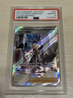 あ*✨様 PSA10㉓ゼラオラV SR ソード&シールド 漆黒のガイスト - メルカリ