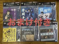 キングダム　一番くじ　F賞　吸盤付きプレート6種のサムネイル