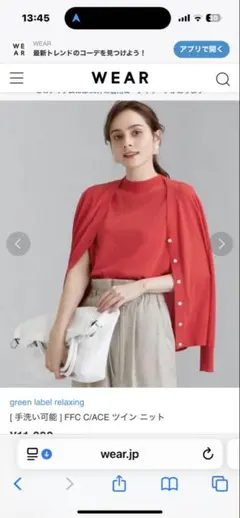 新品　タグ付き　ユナイテッドアローズ　カーディガン　アンサンブル