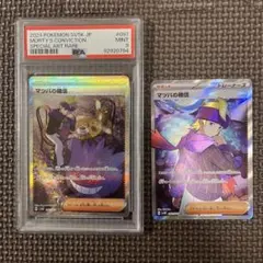 【3枚セット】マツバの確信 SAR 2025年最新】ポケカ SAR マツバの確信の人気アイテム - メルカリ