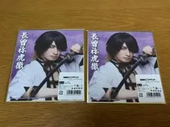 刀ミュ 祝玖寿 DMM くじ 長曽祢虎徹 ミニ色紙 2個